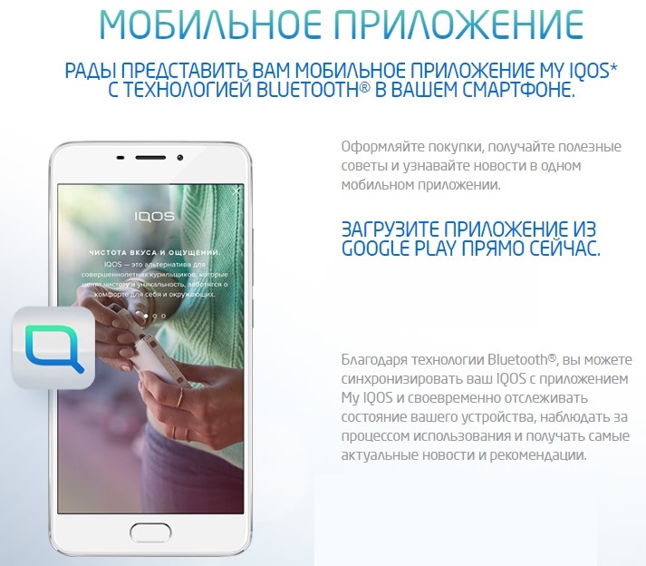 iqos это iqos это